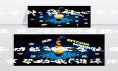 降低TPWallet版本的步骤相对