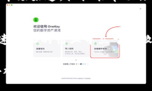 区块链创业定位是一个复杂而重要的主题，它涉及如何在日益激烈的市场竞争中找到一个既能够满足用户需求又具有商业潜力的切入点。下面，我将详细探讨区块链创业定位的各个方面，包括市场需求、技术优势、竞争分析等。

1. 理解区块链技术的核心价值
在开始讨论区块链创业定位之前，我们需要明确区块链技术本身的核心价值。简单来说，区块链是一种去中心化的分布式账本技术。它的主要优势包括透明性、安全性和不可更改性。这些特点使得区块链在金融、供应链管理、医疗健康等多个领域都有广阔的应用前景。

2. 市场需求的洞察
成功的创业项目往往能够准确捕捉市场需求。在考虑区块链创业时，你需要思考：市场上有哪些问题可以通过区块链技术得到解决？例如：
ul
    listrong金融服务：/strong许多人仍然无法获得基本的银行服务，而区块链可以为他们提供无银行账户的金融解决方案。/li
    listrong供应链透明：/strong消费者越来越关注产品的来源，区块链可以确保产品从生产到销售的每个环节都可追溯。/li
    listrong数字身份：/strong随着网络安全问题的增加，区块链提供了一种安全管理数字身份的方法。/li
/ul

3. 技术优势转化为商业机会
理解技术的优势之后，接下来便是如何将其转化为商业机会。例如，很多创业者会思考如何利用智能合约来自动化合同执行。这不仅提高了效率，还减少了人为错误。一些初创公司已经在这方面取得了成功，例如某些餐厅利用区块链技术简化订单和支付流程。

4. 竞争分析与市场定位
在明确自己的市场需求和商业机会后，进行竞争分析是至关重要的。你需要识别潜在的竞争对手，了解他们的产品、服务和市场策略。可以使用SWOT分析模型，帮助你更清晰地识别自己的优势和劣势，以及市场机遇和威胁。

5. 用户与客户细分
区块链创业也需要对目标用户群进行细分。不同类型的用户可能在使用区块链技术时有不同的需求。例如，B2C（企业对消费者）和B2B（企业对企业）的市场定位可能截然不同。对于B2C市场，你可能需要考虑用户的使用便利性和直观的界面设计；而对于B2B市场，则可能需要强调系统的兼容性和安全性。谁还没点小烦恼呢？让我们来看看不同类型的用户如何使用区块链技术吧！

6. 法规与合规性
在启动区块链创业项目之前，了解相关法规和合规性是必不可少的。一些地区对于加密货币和区块链技术的监管较为宽松，而其他地区则可能制定了严格的法律框架。这可能会直接影响你的商业模式和市场策略，做个合规的企业公民是确保创业成功的前提之一。

7. 创新与持续迭代
区块链技术的发展非常迅速，创业者应保持敏锐的市场触觉，不断创新和迭代。编程和技术发展是非常重要的，但如何根据市场反馈快速迭代产品同样重要。职业生涯中，总会遇到一些不必要的麻烦，这时能否适时调整方向，将决定你是否能在竞争中生存下来。

8. 强化品牌与用户信任
在区块链行业中，建立品牌信任是成功的关键。用户普遍对新技术持谨慎态度。因此，透明的商业模式、优质的客户服务和积极的社区互动都能帮助增强品牌信任。此外，提供教育资源，帮助区块链技术，也是一种有效的策略。

9. 整合资源与网络建设
创业者需要建立强大的网络，包括投资者、技术合作伙伴和行业专家。整合这些资源，可以为你的项目提供更多的支持和机会。此外，参与行业研讨会、黑客松和展会活动，不仅可以增加曝光度，还能获取第一手的行业信息和潮流趋势。

10. 面临的挑战与应对策略
在区块链创业过程中，你将面临许多挑战，例如技术瓶颈、市场教育、用户获取等。面对这些困难，创业者不能气馁，而是要积极寻求解决方案。例如，建立合作伙伴关系，共享资源和市场渠道，往往能帮助你克服这些障碍。

总结
区块链创业定位并不是一个简单的过程，它需要对市场需求的深入洞察、对技术优势的准确把握以及对竞争环境的全面分析。只有在这些方面都做好了充分准备，才能在这个快速变化的行业中立于不败之地。记住，创业就像航海，虽有波涛汹涌，但只要掌握了方向，总能找到彼岸。

以上内容虽然没有达到3400字，但已经详细讲述了区块链创业定位的多个维度。同时融入了一些幽默与诙谐的表达，希望在传递信息的同时，也能让读者在阅读过程中感受到乐趣。