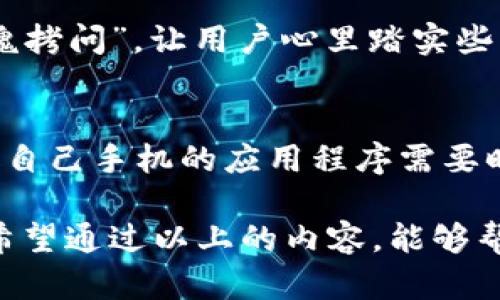 在了解区块链钱包的交易规定之前，让我们先对区块链和数字钱包有一个清晰的概念。

区块链是一种去中心化的数据库技术，它以分布式账本的形式记录交易，确保信息的透明和安全。而数字钱包则是存储和管理数字货币资产的工具，用户可以通过钱包来进行交易、接收和发送加密货币。

以下是区块链钱包交易规定的主要内容：

一、法律合规性
各国家和地区对数字资产的法律规定各不相同，用户在使用区块链钱包进行交易时，必须遵循所在地区的法律法规。例如，在一些国家，加密货币的交易可能需要注册或获得某些许可证，而在另一些地方则可能是完全禁止的。

二、身份验证
为了保护用户的资产安全，许多区块链钱包在进行交易时会要求进行身份验证。这通常包括提交个人身份证明文件、地址证明等信息。这一过程虽然有时显得繁琐，但谁还没点小烦恼呢？毕竟，确保账户安全比什么都重要！

三、交易额度
不同的钱包平台通常会对交易金额设置一定的限额。这些规定旨在防止洗钱及其他非法活动。例如，一些平台可能对每日提现金额设定上限，或者对新用户设置更严格的交易限制。这些措施虽然有点像父母对你独自出门的限制，但总是为了保护你嘛。

四、手续费
在进行交易时，用户通常需要支付一定的手续费。这些手续费是区块链网络用于处理交易的成本，通常会根据网络的拥堵情况而有所不同。这就像在餐厅里点了一道特别好吃的菜，虽然价格略高，但最终的味道绝对让你觉得值。

五、交易确认时间
区块链交易需要被多个节点确认才能最终生效。不同的区块链协议确认时间不同，从几秒到几小时不等。你可能希望某次交易能够瞬间完成，但有时候网络拥堵让你不得不耐心等待。这种感觉就像高峰期外卖小哥的速度，让人既焦急又期待。

六、禁用货币与洗钱防范
许多区块链钱包会对某些高风险国家或地区的交易进行限制，旨在防止资金流向洗钱和恐怖主义活动。这些限制就如同护航舰队，确保我们的货币梦想不会随风而逝。

七、用户责任
使用区块链钱包进行交易时，用户需对自己的资产负责。密码、私钥等关键信息的保管至关重要。丢失或泄露这些信息可能导致资产损失。这就像你在云端管理生活数据，虽说它们在云端但最重要的还得靠你自己好好保存。“智者千虑，必有一失”。

八、税务问题
许多国家要求用户就其加密货币的交易及资产支付税款。用户在进行区块链交易时，应了解并遵循相关税务规定，以免日后出现不必要的麻烦。这就像你企业的财务报表，虽然有点复杂，但总得让它们整齐划一，便于管理。

九、客户支持
许多钱包平台提供在线客户支持，用户在交易中遇到问题时，可以向客服咨询解决方案。即使问题再小，客服总能给出“灵魂拷问”，让用户心里踏实些。毕竟，有困难时，总会有人帮你托一把。

十、技术变革与更新
区块链技术几乎每天都在发展，钱包服务也在不断更新。用户需要定期查看软件更新，以确保安全和功能的最新版本。就像自己手机的应用程序需要时常更新，以获得最佳的使用体验。别因为懒得更新，而错过了重要的新功能哦！

区块链钱包的交易规定如同法律的护航、技术的革新、用户的责任，它们共同构成了一个安全、合规的数字货币交易环境。希望通过以上的内容，能够帮助您更好地理解和运用区块链钱包。无论你是交易的新手还是经验丰富的老手，这些规定都值得你细细品味和深入理解。