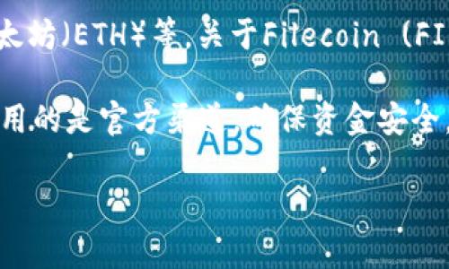 截至我最后更新的信息，TPWallet是一款多链钱包，支持多种加密货币的存储和交易。这包括一些流行的币种如比特币（BTC）、以太坊（ETH）等。关于Filecoin (FIL) 的交易可用性，建议你直接在TPWallet的官方网站或各大加密货币交易平台上检查，因为支持的币种可能会随着时间而变化。

如果TPWallet当前不支持交易FIL，你可以选择其他支持FIL的交易所，如Binance、Huobi等。在进行任何交易前，请始终确保你使用的是官方渠道，确保资金安全。

如果你有更多关于加密货币或区块链技术的问题，随时可以询问！