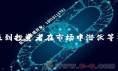 “埋伏”在区块链或者加