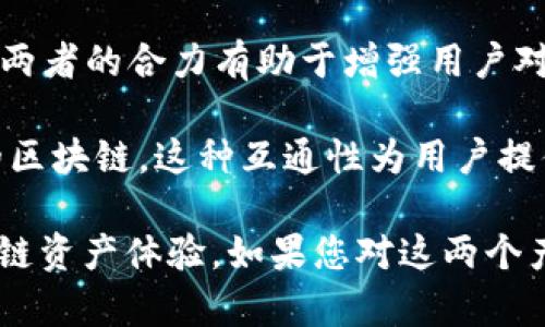 tpwallet与欧易（OKEx）的关系主要体现在以下几个方面：

1. **交易平台的合作**：tpwallet是一款数字资产钱包，而欧易是一个知名的数字货币交易所。两者之间的关系可以理解为，tpwallet为用户提供一个安全的数字资产存储方式，而欧易则提供平台让用户进行交易和兑换。用户在使用tpwallet储存资产后，可以方便地通过欧易进行交易。

2. **资产支持**：tpwallet可能会支持在欧易上交易的多种数字资产，这使得用户能够将其在tpwallet中管理的资产直接用于在欧易上的交易操作。

3. **用户体验**：tpwallet和欧易的结合旨在为用户提供更好的数字资产管理体验。例如，通过tpwallet存储的资产可以快速转入欧易进行交易，提升资金流动性和便利性。

4. **安全性与信任**：tpwallet作为一款钱包软件，重视用户的资产安全，而欧易作为一个大型交易所，也会有相应的安全措施。两者的合力有助于增强用户对数字资产管理的信任感。

5. **跨链功能**：tpwallet可能具备跨链资产管理的能力，允许用户在多个区块链资产之间进行操作，而欧易也在拓展其支持的区块链，这种互通性为用户提供了更大的灵活性。

总的来说，tpwallet与欧易的关系是建立在数字资产管理与交易的平台服务之上的，二者相互支持，为用户提供更加全面的区块链资产体验。如果您对这两个产品有更具体或深入的需求，可以查阅官方资源或社区信息，以获取更多细节。