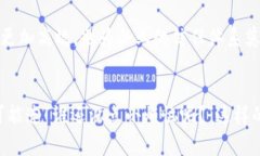   区块链公司审计：像一座