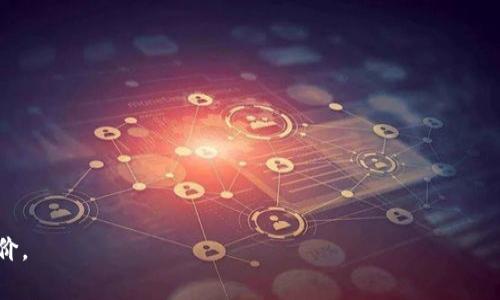 《区块链的深渊》（