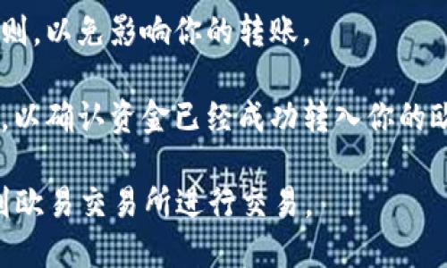 是的，TPWallet（TP钱包）可以将数字资产转移到欧易交易所（OKEx）。不过，在进行转账之前，你需要确保以下几点：

1. **资产兼容性**：确认你要转移的数字资产在欧易交易所上是支持的，并且两者之间的链是兼容的。例如，某些代币可能只适用于以太坊链或其他链。

2. **钱包地址**：在欧易交易所中找到你的充值地址，并确保正确地输入。如果地址输入错误，转移的资产可能会丢失。

3. **网络手续费**：转账时，通常会涉及网络手续费。需要确保你钱包中有足够的网络费以完成转账。

4. **提币限制**：不同平台有不同的提币限制，了解相关规则，以免影响你的转账。

5. **确认转账**：在进行转账后，确保通过区块链确认状态，以确认资金已经成功转入你的欧易账户。

通过以上步骤，你就可以顺利地将TPWallet中的资产转移到欧易交易所进行交易。