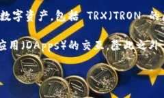 TPWallet 是一个基于 TRON 公