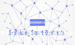 区块链审判系统的简称通