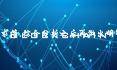 在使用TPWallet创建网络时，