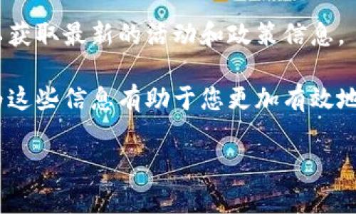 在目前的数字货币和区块链领域，推荐奖励通常是吸引用户的重要手段之一。对于TPWallet而言，推荐朋友的奖励政策可能会因时间、活动或具体情况而有所不同。

一般来说，TPWallet会鼓励用户通过推荐程序邀请更多的人加入其平台。用户通过分享自己的推荐链接，若邀请的朋友成功注册并进行一些规定的操作，推荐人通常会获得一定的奖励。这些奖励可能是代币、手续费折扣，甚至是其他形式的奖励。

不过，要获取具体的推荐奖励信息，最佳的做法是访问TPWallet的官方网站或查看他们的社交媒体渠道，以获取最新的活动和政策信息。

当你想要了解更多关于TPWallet以及其推荐奖励的细节时，建议定期跟踪相关公告，或参与社区讨论，因为这些信息有助于您更加有效地使用TPWallet，并可能从中获得额外的奖励。

如果有其他具体问题或需要进一步了解的内容，随时告诉我！