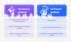 区块链庄家骗局是近年来