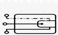 区块链网络芯片：信息高