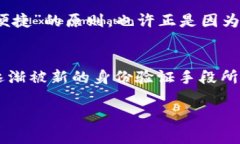 进入TPWallet时不需要密码的