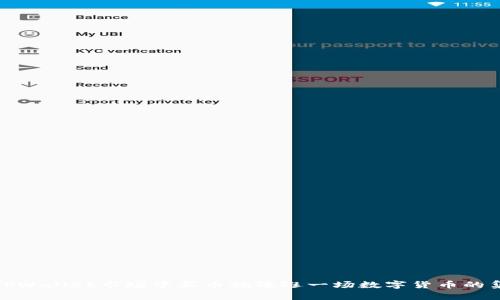 在TPWallet市场中买币就像逛一场数字货币的集市