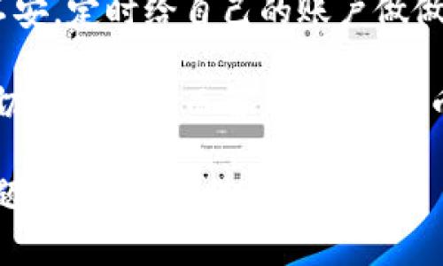 要查看TPWallet中的资金流入和流出情况，您可以按照以下步骤进行操作。同时，为了让您更容易理解其中的操作方法，我们在每个步骤中加入了适当的解释和一些幽默的小插曲。 

步骤一：登录您的TPWallet账户
首先，当然是要打开您的TPWallet应用或网站，输入您的账户信息，顺利登录。哦，别忘了，密码是你的私密，千万不要和“天上掉下来的馅饼”分享哦！

步骤二：访问资金管理页面
登录后，您会看到一个用户友好的界面。此时，请寻找“资金管理”或“资产管理”选项。一般来说，它就像一块温柔的软糖，静静等待着您去发现。

步骤三：查看交易记录
点击进入后，您将进入“交易记录”或“资金流水”页面。这里就像是数字的时光机，能够展示您过去的资金流入和流出情况。好比是打开了一本翻满尘埃的日记，里面写满了您与资金的点滴故事。

步骤四：筛选交易类型
在交易记录页面，您可以看到不同的交易类型，通常会允许您按照“收入”、“支出”进行筛选。利用这些筛选功能，您就能快速找到自己想要的信息。就像在超市挑选最爱的零食，有些需要仔细比较，有些则一眼就能认出！

步骤五：分析流入与流出数据
一旦找到相关记录，您可以详细查看每一笔资金的来龙去脉，从中洞悉自己投资的动态。此时，别忘了给自己点个赞——毕竟，您正在管理自己的财富！这是多么英明的一步！

步骤六：记录异常交易
在查看交易记录的过程中，如果发现任何异常的资金流动，您需要立即引起重视。这就像是在发现房间里多了一只会撒娇的猫，说明可能发生了什么！

步骤七：使用图表分析（如果有的话）
一些数字钱包会提供图表分析功能，让您直观地看到资金的流动情况。图表就像是资金流动的“时装秀”，每一条线代表着您投资的不同“风格”。

步骤八：利用社区和支持
如果在使用TPWallet的过程中遇到任何疑问，不妨查阅一下官方文档或联系他们的客服支持。他们就像是数字资产世界中的超人，随时准备解救您于水深火热之中。

最后，别忘了定期查看您的资金流动。混乱的资金记录就好比是没有整理好的书桌，让人烦躁不安。定时给自己的账户做做“清洁”，让它保持整洁和井然有序，心情也会变得更加愉悦！

其实，管理资金流入和流出并不是一件复杂的事情，只要您遵循以上步骤，保持乐观的态度，一切都能迎刃而解。在数字货币的世界里，前路漫漫，希望您在这条探索的道路上找到属于自己的财富秘籍！

希望以上内容能帮助您了解如何查看TPWallet中的资金流入和流出情况！如果您还有其他问题，随时问我哦！