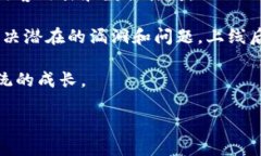 区块链的创造方法涉及多