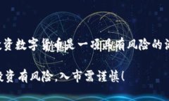 关于tpwallet是否可以投资这