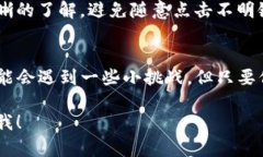 将TP钱包中的资产转移到欧