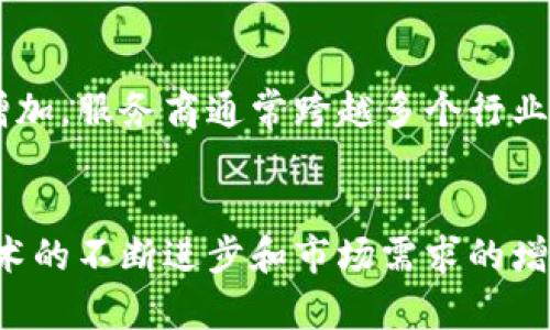 区块链服务商是指专门提供区块链技术相关服务和解决方案的公司或机构。这些服务商通常致力于帮助其他企业或者组织实现区块链技术的应用，通过提供技术支持、开发定制化的区块链系统、智能合约开发、咨询服务等，来促进区块链技术在各个领域的推广与应用。

### 区块链服务商的作用
区块链服务商可以为各类企业提供多种服务，包括但不限于：

1. **区块链技术开发**：帮助企业设计、开发和部署专属的区块链网络。
2. **智能合约创建**：开发可自动执行合约的程序，确保交易的透明性和安全性。
3. **区块链咨询**：提供关于如何有效使用区块链技术的专业建议，帮助客户识别用例与机会。
4. **维护与支持**：对区块链网络提供持续的监测和维护，确保其正常运行。
5. **培训与教育**：为企业内部员工提供区块链知识的培训，以提升团队的技术能力。

### 当前市场趋势
随着区块链行业的快速发展，越来越多的企业意识到区块链技术所带来的潜在好处，因此区块链服务商的需求也大幅增加。服务商通常跨越多个行业，如金融、物流、医疗、房地产等，通过为客户提供量身定制的解决方案来占据市场。

### 结论
总之，区块链服务商在推动区块链技术普及和应用方面发挥了重要作用，促进了许多企业的数字化转型与创新。随着技术的不断进步和市场需求的增长，区块链服务商将在未来将继续扮演关键角色。