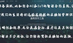 区块链管理设备是专门用