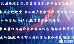 金融区块链工程主要属于