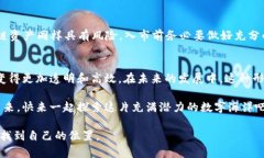 区块链数字价值是一个相