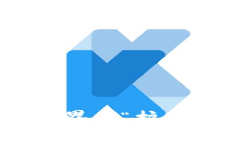 区块链应用：数字世界的“护照”与“货币”变革之旅