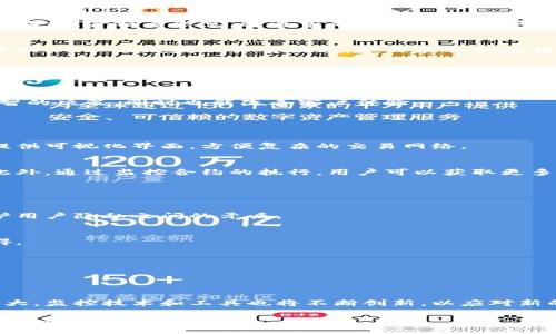 区块链监控是指对区块链网络中交易和活动进行实时跟踪、记录和分析的过程。这一过程的目的在于确保网络的安全性、透明度和合规性，并帮助用户识别异常活动或潜在的欺诈行为。随着区块链技术的逐渐普及，监控其活动变得越来越重要，无论是在金融服务、供应链管理还是其他行业。

### 区块链监控的主要内容

1. 交易跟踪
区块链中的每一笔交易都被记录在一个公开的账本上。交易跟踪的过程就是在这个账本中查找特定的交易记录，包括发送方、接收方、金额等信息。这通常是透明的，任何人都可以访问并查看这些信息。

2. 安全性监控
区块链的设计目的是确保数据的安全性和不可篡改性。然而，网络中的攻击行为仍然是一个潜在的威胁。通过监控交易和用户活动，可以及时发现异常模式，从而采取相应措施以防止安全漏洞和攻击。

3. 合规性审查
在某些行业，特别是金融行业，合规性是一个非常重要的因素。区块链监控可以帮助企业遵守相关法规，确保所有交易记录都可追溯，并满足政府和监管机构的要求。

4. 数据分析
区块链监控不仅仅是跟踪交易，还包括对这些数据进行分析，以识别趋势、模式和潜在问题。这种分析可以帮助企业做出更加明智的决策，同时也能改善客户体验。

### 区块链监控的技术实现

1. 区块链分析工具
随着区块链应用的增多，市面上也出现了许多专门的区块链分析工具。这些工具可以帮助用户轻松地监控和分析区块链数据，提供可视化界面，方便复杂的交易网络。

2. 智能合约监控
智能合约是区块链上自动执行的协议或程序。对智能合约的监控可以帮助用户及时发现合约执行中的问题，确保其正常运行。此外，通过监控合约的执行，用户可以获取更多的商业洞察。

### 区块链监控的挑战

1. 数据隐私
尽管区块链技术本质上是透明的，但不同行业对数据隐私的要求有所不同。在某些情况下，企业可能会面临在提供透明度和保护用户隐私之间的矛盾。

2. 技术复杂性
区块链技术的复杂性使得监控成为一项挑战。为了有效监控，需要有一定的技术知识和技能，这对一些企业来说可能会成为障碍。

3. 法规变化
区块链技术的快速发展使得相关法规也在不断变化。企业必须时刻关注法律法规的动态，以确保其监控工作符合最新要求。

### 结论

区块链监控是一个不断发展的领域，对于确保区块链的安全性和合规性至关重要。随着区块链技术的继续演进和应用范围的扩大，监控技术和工具也将不断创新，以应对新的挑战和需求。有必要持续关注这一领域的最新动态，确保能够利用最前沿的技术和最佳实践来维护区块链环境的健康和安全。

如果你在使用区块链技术的过程中遇到一些小烦恼，别担心，区块链监控会陪伴你一路走来，确保你的每一次交易都能如火如荼地进行！