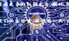中国的区块链国家标准主
