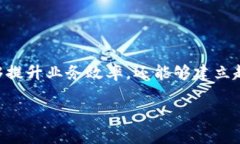 区块链APP开发服务是指专