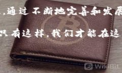 大数据和区块链技术在当