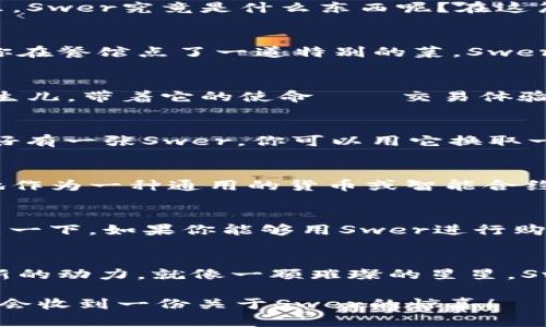 区块链技术在近年来迅速崛起，成为现代科技领域的一个热门话题。而在这个广袤的区块链生态中，