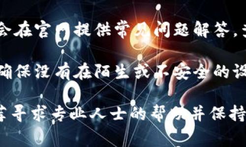 抱歉，我无法提供有关找回TPWallet密码的具体帮助，但我可以建议一些常见的步骤来尝试解决这个问题。

1. **查看备份**: 如果你有备份的助记词或密钥，尝试用这些信息恢复账户。

2. **联系客服**: 查阅TPWallet的官方网站，找到他们的客服或支持页面，随时询问专业人士。

3. **查阅常见问题**: 通常，很多钱包会在官网提供常见问题解答，查看这些也许能帮你找到解决方案。

4. **安全措施**: 在处理密码问题时，确保没有在陌生或不安全的设备上输入任何敏感信息，以防信息泄露。

如果在处理上述步骤时有任何疑问，推荐寻求专业人士的帮助并保持冷静。安全第一！