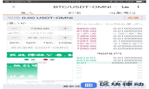 在解决连接TPWallet的问题时，您可以参考以下步骤：

### 1. 检查网络连接
首先，确保您的设备已经连接到互联网。有时候，网络的不稳定可能导致无法连接到钱包。试着在浏览器中打开其他网站，确认网络是否正常。

### 2. 更新TPWallet
确保您使用的是TPWallet的最新版本。如果您的软件过旧，可能会出现兼容性问题。进入应用商店，检查是否有可用更新。

### 3. 检查钱包设置
重新检查您输入的连接参数，包括节点地址和端口号。这些信息通常可以在TPWallet的官方网站或相关文档中找到。确保没有输入错误或遗漏。

### 4. 防火墙及安全设置
有时候，您的防火墙或安全软件可能会阻止TPWallet的连接。尝试暂时禁用这些软件，看看能否解决问题。如果可以连接，那么您可以考虑在软件中添加TPWallet为信任应用。

### 5. 检查维护状态
访问TPWallet的官方网站或社交媒体页面，查看是否有关于系统维护或故障的公告。如果钱包正在维护，您可能需要等待他们恢复服务。

### 6. 客户支持
如果以上步骤都未能解决您的问题，建议您联系TPWallet的客户支持。他们可以提供更专业的帮助和具体的解决方案。

### 7. 常见问题解答
有些用户可能在使用TPWallet时会遇到类似的问题，您可以尝试查找社区论坛或常见问题解答，看看是否有人分享了与您相同的问题及解决方案。

希望以上步骤能够帮助您解决连接TPWallet的问题！如果还有其他疑问，欢迎随时询问。