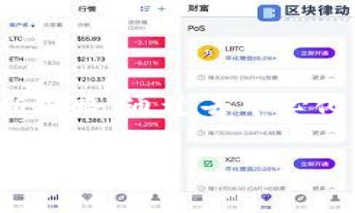 区块链中的“FIL”通常是指Filecoin，这是一个基于区块链的去中心化存储网络。通过Filecoin，用户可以租用他们的未使用硬盘空间，或者支付Filecoin代币来存储数据。Filecoin的目的是建立一个一个更加高效、去中心化和安全的数据存储市场。

下面是一些关于Filecoin的关键点：

### Filecoin的核心概念

Filecoin的设计理念是让用户能够在一个去中心化的网络中安全地存储和检索信息。其使用的区块链技术确保了数据的完整性和安全性。在这个系统中，用户通过存储和检索数据获得FIL代币，从而推动整个系统的良性循环。

### 如何运作？

Filecoin网络分为两大角色：存储提供者和检索用户。存储提供者是那些愿意出租硬盘空间的用户，而检索用户则是需要存储他们数据的用户。

每当用户请求存储数据时，Filecoin网络会激励存储提供者提供服务，用户需要支付相应的FIL代币。通过这种方式，Filecoin通过经济激励，促进了数据存储的去中心化。

### 技术背景

Filecoin的核心技术包括“证明存储”（Proof of Storage）和“证明时空”（Proof of spacetime）。这些协议用于验证存储提供者是否真的在存储用户的数据，而不是仅仅声称自己在做。

技术的可行性建立在区块链的基础之上，使所有交易透明且不可篡改。这种信任机制使得用户在交易时感到更加安全和可靠。

### Filecoin的优势

1. **去中心化**：因为Filecoin是基于区块链的，所以它没有单点故障，网络更加安全。
2. **经济激励**：网络中的用户驱动着数据存储市场，通过FIL代币激励参与者。
3. **可扩展性**：随着用户的不断增加和数据需求的上升，Filecoin可以持续扩展存储空间。

### 面临的挑战

尽管Filecoin有很多优点，但它仍然面临一些挑战。例如，存储提供者需要保持高水平的在线状态，以确保用户能够检索数据。而在实际运行中，由于网络的复杂性，技术问题和市场竞争也可能导致存储成本的波动。

### 文化和市场关联性

在全球数据变得越来越重要的时代，Filecoin乃至整个去中心化存储市场的建立反映了人们对数据隐私、安全性以及高效性的新追求。无论是小型企业还是大型企业，都开始意识到数据存储的重要性，从而将Filecoin视为解决方案之一。

### 关于FIL的未来展望

随着技术的发展，Filecoin预计将在未来的存储市场中扮演越来越重要的角色。不仅仅是企业级应用，个人用户对安全和隐私的需求也会推动Filecoin的广泛采用。当然，相关的政策法规和市场环境变化也会对其发展产生重大影响。 

### 如何参与Filecoin？

如果你想参与Filecoin，其实很简单。首先，你可以通过购买FIL代币来投资Filecoin网络。其次，如果你有空闲的硬件资源，也可以成为存储提供者，赚取FIL代币。而参与这些活动之前，请确保你了解相关技术和风险。

### 总结

Filecoin作为区块链存储的一股新势力，不仅吸引了技术爱好者的关注，也为寻求高效、安全数据存储解决方案的个人和企业提供了新思路。通过去中心化的方式，Filecoin不仅提高了数据存储的安全性，还降低了成本。面对未来，我们可以期待Filecoin在数据存储领域的更多应用和创新。

通过这样的详细介绍，可以帮助用户更深入地理解Filecoin及其在区块链技术环境中的重要性和潜在价值。