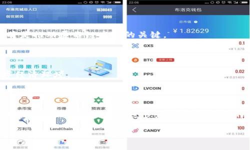 区块链技术近年来取得了显著的发展，其中匿名链作为一个重要的分支，吸引了越来越多的关注和研究。为了全面了解区块链匿名链的作用，我们将深入探讨其各个方面，包括技术背景、应用场景、潜在影响及未来趋势。

1. 区块链技术背景

区块链是一种去中心化的分布式账本技术，最早应用于比特币的底层架构。它具有不可篡改、透明性和安全性等特性。这些优点使得区块链在金融、供应链、医疗等多个领域得到了广泛应用。然而，随着技术的不断发展，由于隐私保护的需求，区块链的匿名性问题也逐渐浮出水面。

在传统区块链中，所有交易信息都透明公开，这虽然提高了系统的可信性，却也暴露了用户的隐私。这时，匿名链应运而生，它旨在保护用户的隐私，同时保留区块链的核心特性。

2. 匿名链的定义

匿名链（Privacy Chain）是一种强调用户匿名性和隐私保护的区块链。这类区块链通常采取各种技术手段，如加密交易、地址混淆等，确保参与者的身份和交易记录不会被轻易追踪。知名的匿名链包括门罗币（Monero）、大零币（Zcash）等。

3. 匿名链的主要作用

h43.1 保护用户隐私/h4

在数字经济时代，用户的隐私成为了一个日益重要的问题。匿名链通过隐藏用户的身份信息，确保他们的交易活动不会被公之于众，这在涉及到个人财务、医疗记录等敏感信息时尤为重要。试想一下，如果每个人的医疗记录都暴露在互联网上，结果可想而知——这简直是“隐私的噩梦”。

h43.2 防止数据泄漏/h4

在传统区块链中，虽然数据是安全的，但由于其公开性，一旦某一用户的地址被攻击者获取，便可能导致一系列的数据泄漏。匿名链通过加密和混淆技术，降低了这种风险，给用户增加了多重保护，仿佛是为他们披上了一层隐身斗篷。

h43.3 增强交易安全性/h4

在金融交易中，安全性是最关键的一环。匿名链的设计可以有效地抵御某些类型的网络攻击，如前述提到的“地址关联分析”攻击。通过对交易进行加密，攻击者无法简单地获得交易的所有者信息，因此保护用户投资的安全性。

h43.4 促进去中心化金融（DeFi）生态/h4

隐藏身份的特性，使得匿名链能够更好地服务于去中心化金融项目。在许多DeFi平台中，用户希望在不暴露身份的情况下进行借贷、交易和获取流动性。此外，随着合规性要求的不断增强，合规与匿名之间的平衡将成为未来发展的核心挑战。

4. 匿名链的应用场景

h44.1 数字货币交易/h4

匿名链最广为人知的应用场景是作为数字货币的基础设施。以门罗币为例，其交易是高度匿名的，即使是参与者之间的交易金额和交易时间也同样受到保护。这使得门罗币在一些需要高隐私的交易场景中具备了强大的竞争优势。

h44.2 供应链管理/h4

在现代供应链管理中，保障信息的隐私非常重要。通过运用匿名链，企业在追踪产品的同时，可以保护商业机密和合作伙伴的相关信息不被泄露，确保了商业生态的健康和可持续发展。“供应链中的秘密”就像电影中的悬疑情节，谁能说清其中轨迹？

h44.3 投票系统/h4

使用匿名链进行投票能够有效防止选民身份的泄露及操控。通过区块链技术，可以实现透明、公正的投票过程中，同时又确保选民的隐私“For The People”中的“People”是值得保护的，避免了其实验室中的假冒投票等问题。

h44.4 数字身份认证/h4

在数字身份认证方面，匿名链也有着广泛的应用前景。许多用户希望在在线验证身份时，不被多余信息记录，尤其是个人敏感数据。借助于匿名链，可以使用户在享用服务的同时，保持身份的高度私密性，仿佛是雾中的幽灵，自在行走而无畏。

5. 匿名链面临的挑战

h45.1 合规性与法律问题/h4

尽管匿名链在隐私保护方面具有突出优势，但其可能被不法分子利用进行洗钱、诈骗等非法活动。因此，各国政府和监管机构对于匿名链的监管尚不明确，如何平衡隐私与合规之间的矛盾，仍然是一个重要且艰难的挑战。“法律与隐私”的较量，有时也是一场无声的战争。

h45.2 技术局限性/h4

当前，虽然许多匿名链在隐私保护技术上有所突破，但依然存在性能上的不足，例如交易速度较慢，验证过程复杂等。这可能限制其大规模应用的前景。在技术进步的道路上，保持耐心也是一种美德——毕竟，没有完美的“隐身斗篷”。

h45.3 用户认知差异/h4

用户对于匿名链的认知差异也是其广泛接受的障碍。有些用户可能对隐私的重视程度不够，而另一些用户则可能对其技术的复杂性感到畏惧。教育市场，普及相关知识，将是推动匿名链发展的关键。

6. 未来发展趋势

随着用户隐私意识的提高和区块链技术的不断进步，匿名链的应用将会越来越广泛。未来可能会出现更多的商业模式、技术创新和跨界融合，构建出一个更为安全的数字经济环境。

总结

区块链匿名链的作用愈发凸显，在保护用户隐私、防止数据泄漏、增强交易安全性以及支持去中心化金融等方面展现了巨大的潜力。尽管面临合规性、技术局限和用户认知等挑战，随着技术的进步和市场的发展的逐步成熟，匿名链将在未来推动数字经济的进一步发展。对于那些“隐私意识极强”的用户来说，或许匿名链就是他们的护身符，让他们在这个数字化的世界中自由翱翔。

总而言之，区块链匿名链如同一把双刃剑，在提升隐私保护的同时亦需面对挑战，唯有兼顾创新与合规，才能成就更加美好的未来。