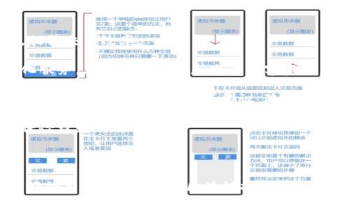 区块链金融机构是指利用区块链技术来提供金融服务的组织或平台。这些机构通过去中心化的技术和分布式账本系统，在金融交易、资产管理、支付结算等方面提供更高效、安全且透明的服务。

### 区块链金融机构的特点

1. **去中心化**：传统金融机构通常依赖中央管理的系统进行交易和审计，而区块链金融机构使用分布式账本技术，将数据存储在多个节点上，消除单点故障的风险。

2. **透明性**：区块链的交易记录是公开且不可篡改的，所有参与者可以实时查看交易的历史记录，增强了信任。

3. **安全性**：区块链通过加密技术确保交易的安全，只有经过授权的用户才能访问和操作数据。

4. **效率**：区块链可以降低交易成本和时间，跨境支付、证券交易等传统金融业务在区块链的支持下可以实现更快的处理速度。

### 区块链金融机构的应用场景

1. **支付结算**：区块链技术可以简化跨境支付流程，减少中介环节的费用，提升交易效率。

2. **资产管理**：很多机构利用区块链进行数字资产的管理，提供资产证券化服务，允许用户投资和交易数字资产。

3. **借贷平台**：区块链金融机构还可以提供去中心化的借贷服务，通过智能合约进行自动化的借贷协议，降低信贷风险。

4. **保险**：区块链可以实现智能合约的自动执行，通过透明的记录来提高保险理赔的效率。

### 结论

区块链金融机构的出现正在变革传统金融行业，它们通过技术革新来提供更好的用户体验。未来，区块链技术有望在更多金融服务领域发挥重要作用。