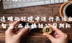 区块链公司期权平台：让