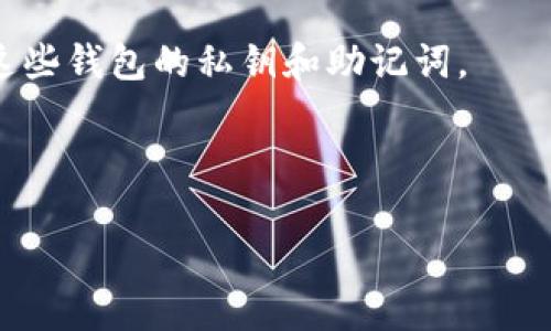 TokenPocket是一款多钱包支持的加密货币钱包，它允许用户创建多个钱包账户。用户可以根据自己的需求创建多个独立的钱包，以便管理不同的数字资产。这种设计为用户提供了灵活性，可以用来 segregate personal funds, trading assets, or even for different purposes like DeFi and NFT transactions.

具体来说，用户在TokenPocket中可以根据个人需求，创建多少个钱包账户并没有硬性限制，理论上你可以创建多个钱包，只需确保你可以妥善管理这些钱包的私钥和助记词。

不过，建议保持合理的数量，以防止在管理多个钱包时出现混乱。其实，无论你创建多少个钱包，安全管理始终是使用加密货币钱包的重中之重。

如果你有更多关于TokenPocket或数字货币管理的问题，随时问我！