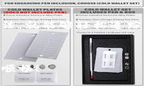 要查看别人的币的来源，通常需要使用区块链浏览器来查询该币种的交易记录。以下是一些步骤和方法，帮助你了解如何在TPWallet中或通过其他方式查看币的来源。

### 1. 理解区块链交易的基本概念

在深入了解如何查看币的来源之前，首先要理解区块链的基本原理。区块链是一种去中心化的分布式账本技术，每一次的交易都会被记录在链上，任何人都可以查看这些交易记录。每个地址的交易历史都是公开的。

### 2. 使用TPWallet查看币的来源

TPWallet是一个多链钱包支持多种数字资产管理。如果你使用TPWallet，查看币的来源可以通过以下步骤进行：

- **打开TPWallet**：确保你的TPWallet已经成功登录。
- **选择资产**：在钱包界面中找到你想要查看来源的币种。
- **查询交易记录**：通常在币种详情页面，会有“交易记录”或“转账历史”的选项，点击进入。
- **查看详细信息**：在交易记录中，找到特定的交易，通常会显示“发送者”和“接收者”的地址，以及交易的时间和数量。

### 3. 使用区块链浏览器查看更详细的信息

如果你希望更深入地了解币的来源或进行更详细的分析，可以使用区块链浏览器，这是一种专为区块链网络设计的搜索工具，能够显示所有公开的交易记录。

- **选择合适的浏览器**：每种数字资产可能有不同的区块链浏览器，例如以太坊的可以用Etherscan，波场的可以用Tronscan等。
- **输入地址**：在浏览器的搜索框中输入你想查询的地址，点击搜索。
- **交易历史**：在地址页面上，能够看到该地址的所有交易记录，包括转入和转出的币种、交易时间和金额等信息。

### 4. 分析链上数据

一旦获取到交易记录，你可以进行一些简单的分析，比如查看某个地址的币的来源。以下是一些常见的分析思路：

- **交易频率**：这个地址在最近的一段时间内有多少次交易？频繁交易的地址可能是交易所或活跃用户。
- **流入流出情况**：了解这个地址的币流入与流出情况，可以帮助你判断该地址的持币策略。
- **来源地址**：有些币的来源可能会显示之前的交易地址。通过这些地址继续追溯，可以找到更早的交易记录。就好像是一部侦探小说，逐步揭开谜团。

### 5. 注意隐私和安全

在查询他人币的来源时，要注意保护自己的隐私和安全。在区块链中，虽然所有的信息都是公开的，但是每个地址都只是一个字符串，没有任何个人信息。在进行链上查询时，请确保不透露个人信息。同时，在使用区块链浏览器时，确保浏览器的安全性，以防止潜在的网络攻击。

### 6. 常见问题解答

- **谁还没点小烦恼呢？**如果查询到的币的来源地址看起来复杂或者难以追踪，不用太担心，区块链特性之一就是匿名性，它本意并不是让你能轻易追踪每一笔钱的流动。
  
- **如何解释复杂的地址？**如果你遇到一些复杂的地址和交易，不妨想象成一份混乱的菜单，虽看似难懂，但仔细琢磨后总能找到你想要的那道菜。

### 7. 结论

无论是出于对资产的关注，还是为了对区块链技术的深入了解，查看币的来源都是一项重要但相对简单的过程。只要你掌握了一些基本工具和方法，就能够轻松追踪任何一个币的来源。在这个快速变化的数字货币世界中，论起安全及来源，一定要谨慎对待，毕竟在虚拟的世界里，真实与虚幻常常是难以分辨的。

希望这篇文章能够帮助你更好地理解如何在TPWallet及区块链世界中探索币的来源，切记，做个聪明的投资者，保持好奇心，享受探索的乐趣！

以上的内容为您提供了一种全面的方式来理解如何查看币的来源。不论是新手还是老手，相信这些信息都能帮助到您，让你的数字货币之旅更加顺畅！