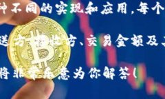 TX通常是指交易（Transact