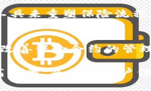 区块链保险是一个结合了区块链技术和保险行业的新兴领域。许多公司正在尝试利用区块链技术来简化保险流程，提高透明度，降低欺诈风险，并改善客户体验。

以下是一些参与区块链保险业务的公司及其产品或服务的简要介绍：

1. **Etherisc**  
   Etherisc 是一家专注于利用区块链技术来提供保险解决方案的初创公司。其目标是创新传统保险的方式，提供低成本、透明的保险产品，例如航班延误保险、自然灾害保险等。

2. **Lemonade**  
   Lemonade 是一家使用人工智能和区块链技术来简化保险购买体验的公司。消费者可以通过简单的手机应用程序快速获取报价和购买保险。Lemonade 还通过透明的索赔处理来提高客户信任。

3. **Insurwave**  
   Insurwave 是一个基于区块链的海洋保险平台，由多个合作伙伴共同开发，旨在为海洋保险提供更好的透明度和效率。它通过智能合约和实时数据共享来自动化保单管理和索赔处理。

4. **ChainThat**  
   ChainThat 专注于为再保险和保险行业提供区块链解决方案，帮助公司利用数字化工具来重塑保险流程，提高透明度并降低成本。

5. **AIG**  
   美国国际集团（AIG）通过其与其他技术公司合作的项目，探索如何利用区块链技术来改善保险合约的管理和索赔流程。

这些公司通过区块链技术的独特优势，正在改变传统保险行业的运作方式，降低成本，提高效率，并增强客户信任。如果你对区块链保险领域感兴趣，以上这些公司都值得关注。