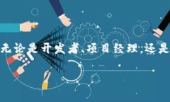 区块链内部人员通常是指