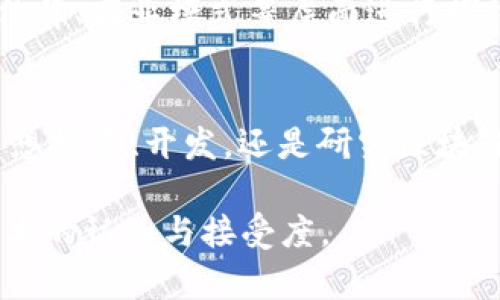 香港的区块链社群是多元而活跃的，涵盖了从投资者、开发者到学者的各个分享与交流领域。这些社群通常包括以下几种类型：

1. 投资者社群
这类社群通常聚集了对加密货币及区块链项目感兴趣的投资者。他们分享市场分析、投资策略和最新的行业动态。有些社群还会通过定期的线下活动来邀请业内专家进行分享和讲座。投资者们在这里不仅可以获取信息，也能建立联系。

2. 开发者社群
开发者社群则专注于技术方面，聚集了许多区块链技术的开发者、程序员与技术爱好者。这个社群的成员们通常会进行开源项目合作，分享代码、解决技术问题，还会组织黑客马拉松（Hackathon）等活动，以激发创新想法。

3. 学术社群
学术社群通常是由高校的教授、研究生和相关领域的研究人员组成，他们会探讨区块链技术的理论基础、应用案例及未来发展方向。这类社群注重知识的系统化和深度研究，往往通过学术会议和论文发表等形式进行交流。

4. 行业协会与网络
一些行业协会和专业网络也在推动香港区块链的发展，比如香港区块链协会等。这些组织通常会从政策、法律、商业模式等层面进行探讨，促进行业的规范化与发展。他们也会与政府、企业和其他组织保持合作，以推动区块链技术的落地应用。

结论
在香港，区块链社群不仅丰富多彩，各种类型的社群互相交织，使得整个生态系统既紧密又开放。无论你是想投资、开发，还是研究区块链，这里都有适合你的社群，可以让你找到志同道合的伙伴，分享彼此的经验与见解。

这样的社群为香港的区块链行业发展提供了强大的动力和支持，也在一定程度上提升了公众对区块链技术的认知与接受度。