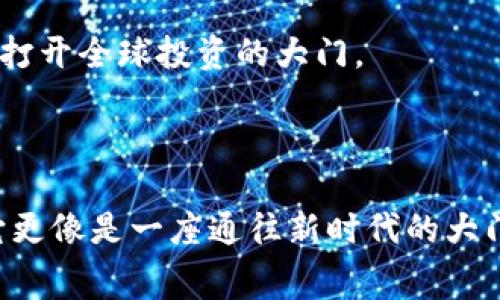 TPWallet是一个去中心化的数字钱包，支持多种区块链资产和代币。TPWallet代币（一般指TPW或TPL）是该平台的原生代币，主要用于平台内的交易手续费、激励机制以及参与治理等功能。

以下是TPWallet代币的一些主要特性和功能：

### Tpwallet代币的特性

1. **多链支持**：TPWallet支持多种区块链，包括以太坊、波场、EOS等。这意味着用户可以在一个钱包中管理多种数字资产，简化了资产管理的复杂性。

2. **交易手续费**：使用TPWallet代币进行交易时，可以享受一定的手续费折扣，这是CTP代币常见的应用场景之一。

3. **安全性**：TPWallet采用了多重加密和安全技术，保障用户资产的安全性。用户私钥不会存储在服务器上，而是保存在用户本地。

4. **易用性**：用户界面设计友好，操作简单，即使是对区块链不太熟悉的用户，也能轻松上手。

5. **激励机制**：TPWallet持有者可以通过参与生态奖励计划获得TPW代币，激励用户保持持有，而不是短期投机。

### 为什么选择TPWallet代币？

选择TPWallet代币有几个原因，尤其是在当今复杂的加密货币市场中：

#### 1. **多样化投资**

在TPWallet中，用户可以轻松管理多个币种和资产，这是传统钱包无法比拟的优势。想象一下，一个钱包能装下整个数字货币世界，仿佛拥有了一个“数字金库”。

#### 2. **节省交易费用**

使用TPWallet代币支付交易费用，用户可以享受更多的折扣，这就像是在一家超市购物时，刷会员卡可以享受更低的价格。

#### 3. **参与社区治理**

代币持有者通常会参与到项目治理中，通过投票来决定项目未来的方向。就像选举一样，持有TPW代币意味着你可以为生态链的规则和改进提供意见。

#### 4. **流动性与交易便捷**

TPWallet的代币可以在各大交易所进行交易，能够有效提供流动性。许多用户可能会面临“资金流动不畅”的问题，而TPW代币则提供了更加灵活的解决方案。

### 如何获得TPWallet代币？

获取TPWallet代币的途径有几种：

#### 1. **直接购买**

用户可以在主流交易所直接购买TPWallet代币，使用其它加密货币作为交易对。想象一下，你在虚拟市场中像选购新鲜水果一样，为自己挑选最好的代币。

#### 2. **参与挖矿**

一些项目提供挖矿机制，用户通过提供流动性、质押资产或验证交易等方式，可以获得TPW代币。这就好像你在某个数字农场，辛勤耕耘以期盼收获丰硕的果实。

#### 3. **交易手续费返还**

在使用TPWallet进行交易时，可以通过手续费返还获得TPW代币。谁说投资就不能享受返利呢？

### TPWallet代币的未来趋势

当前，数字货币市场瞬息万变，TPWallet代币在未来的发展上，可以想象一下：

#### 1. **生态系统的扩展**

TPWallet将不断扩展其生态系统，吸引更多的用户和开发者参与进来。未来，TPWallet就像是一个小城镇，吸引着越来越多的人来安家落户。

#### 2. **技术的不断迭代**

随着技术的进步，TPWallet也将不断安全性、用户体验以及新增功能。就像汽车的迭代更新，总有更快、更省油的车型面世。

#### 3. **全球化

随着加密货币的逐步普及，TPWallet代币也有望走向世界，获得更多国家与地区的认可和支持。想象一下，未来的TPW就像是一张国际通行证，打开全球投资的大门。

### 结语

无论是寻找多链支持，还是希望节省交易费用，TPWallet代币都是与时俱进的选择。随着未来数字金融的发展，TPWallet不仅仅是一个钱包，它更像是一座通往新时代的大门，让我们一起探索这片新领域。希望这篇文章能帮助你更好地理解TPWallet代币，让你的数字资产管理不再“烦恼”，毕竟，谁还没点小烦恼呢？