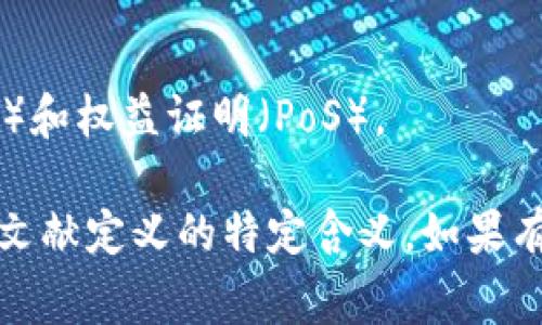 在区块链领域，“ROM”通常指的是“Read-Only Memory”的缩写，与传统计算机科学中的意思类似。然而，在区块链技术的上下文中，ROM 可能并不是一个常见的术语。

更常见的术语包括：

1. **智能合约**：区块链中的代码，可以在没有中介的情况下自动执行合约条款。
2. **节点**：参与区块链网络的设备，它们共同维护和更新区块链的状态。
3. **共识机制**：区块链网络用来达成全体节点一致的方法，比如工作量证明（PoW）和权益证明（PoS）。

如果你在某个特定的区块链项目或文献中见到“ROM”这个术语，那可能是该项目或文献定义的特定含义。如果有更多上下文或者具体的项目名称，可以提供更多详细信息，从而给出更准确的解释。