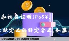 在区块链领域，“ROM”通