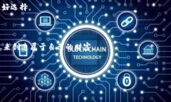 小狐狸钱包和TPWallet区别大