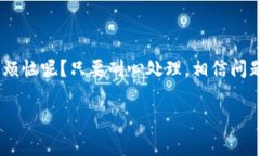 在使用TPWallet（或任何其他