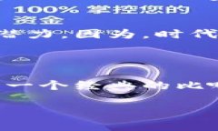 恒生区块链是由恒生银行