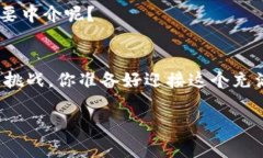 区块链技术的出现，犹如